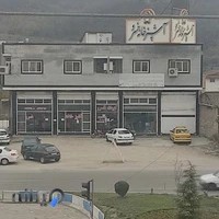 آشپزخانه خسرو