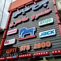 چرخ خیاطی خسرو طاهری