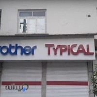 نمایندگی چرخ خیاطی ژانومه