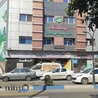 درمانگاه حضرت ابوالفضل عباس (ع)