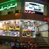 فروشگاه اسکوتر برقی بابازاده