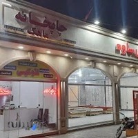 چاپخانه ماهک