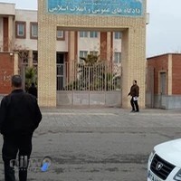 دادگاه انقلاب اسلامی ساوه