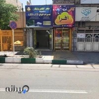 Electronic city repairs