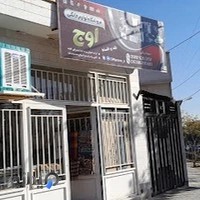 فروشگاه لوازم خانگی اوج