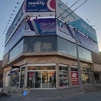 فروشگاه جنتی