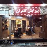 پیرایش موکیان