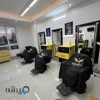 سالن پیرایش کارینو