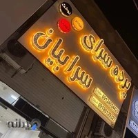 تابلو سازی هنر نما