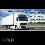 باربری واسباب کشی شمال بار