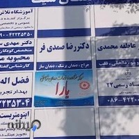 مرکز مشاوره و خدمات روان شناختی یارا