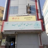 دکتر کرمی