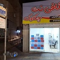 کافی نت چکاوک