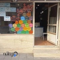 کافی نت همراز