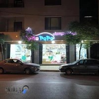 سیسمونی ماماپاپالند