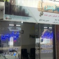 املاک لوتوس