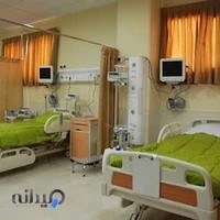بیمارستان حضرت فاطمه