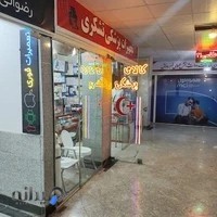 تجهیزات پزشکی تشکری