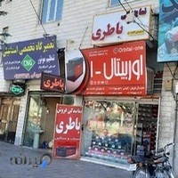 باطری فروشی الیاسی