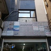 کلینیک دندانپزشکی پارسیان