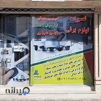 خدمات فنی برق و امنیتی خدایوندی