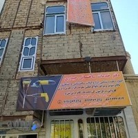 دفتر خدمات ساختمانی حیدری