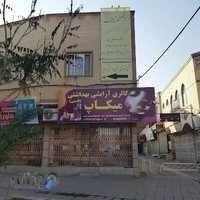 آرایشی بهداشتی میکاپ