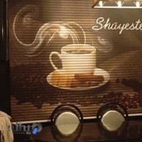 آرایشی اکسیر