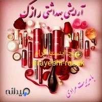 آرایشی.بهداشتی رازک
