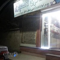 لوازم آرایشی لاکچری