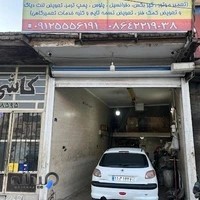 تعمیرگاه اتومبیل جواد