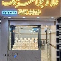 گالری طلا و جواهر تک