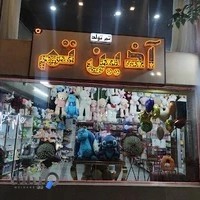 آذین تم (تم تولد)