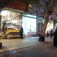 داروخانه دکتر علیخانی