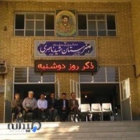 هنرستان پسرانه شهید مهدی ناصری