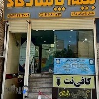 نمایندگی بیمه ساوه (لیلا امیرشاهی)