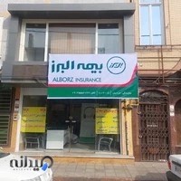 بیمه البرز ساوه۱