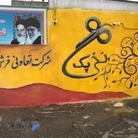 شرکت پیشگامان متین فرش کاوه