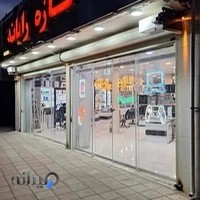 فروشگاه تازه رایانه