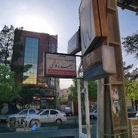 اپتومتریست زهره کاظمی