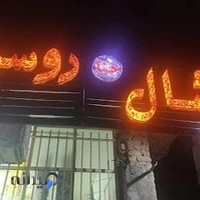فروشگاه شال و روسری حنا
