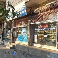دفتر پیشخوان خدمات دولت ۷۲۳۶۱۱۳۲ (موسوی)