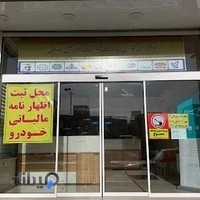 دفتر پیشخوان خدمات دولت ۱۰۲۷-۳۶-۷۲