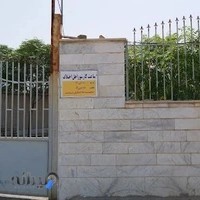 شورای حل اختلاف شهرستان ساوه