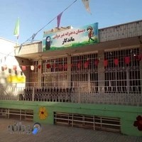 دبستان دخترانه ماندگار