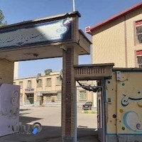 دبیرستان دخترانه اختر طهمورثی