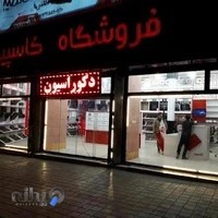 فروشگاه کاسپین