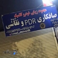 صافکاری نقاشی pdr کلاسیک