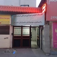 رادیولوژی و سونوگرافی پرتو