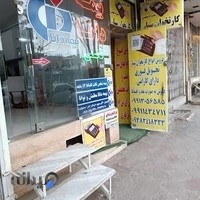 نمایندگی بیمه دانا الهام قاسمی